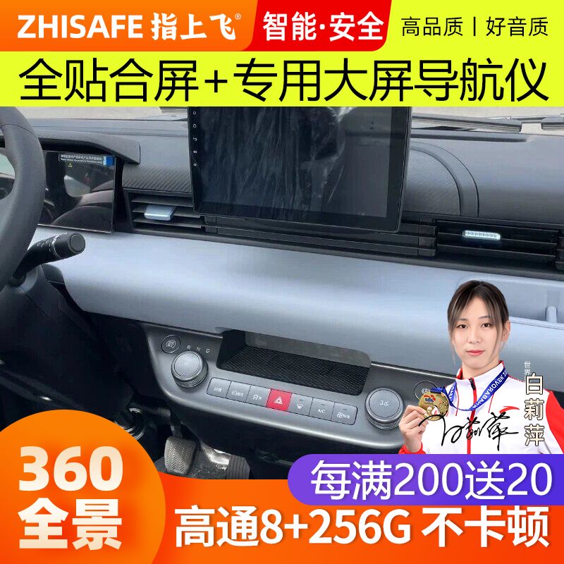 适用26款比亚迪T4中控大屏