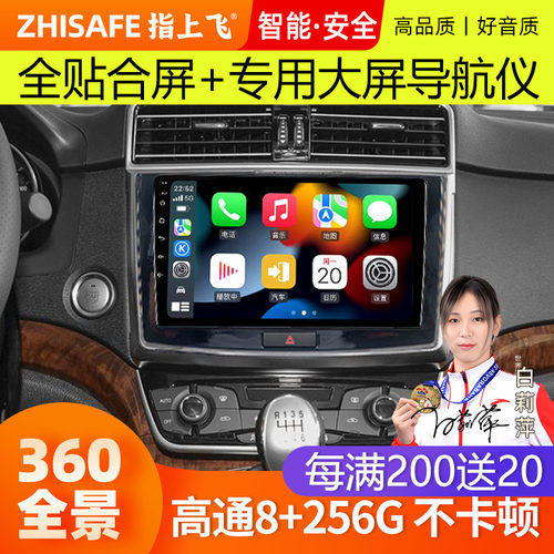 哈佛m6导航改装蓝牙中控屏车机