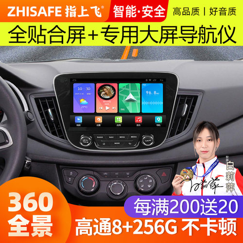 适用改装雪佛兰科鲁泽中控显示屏