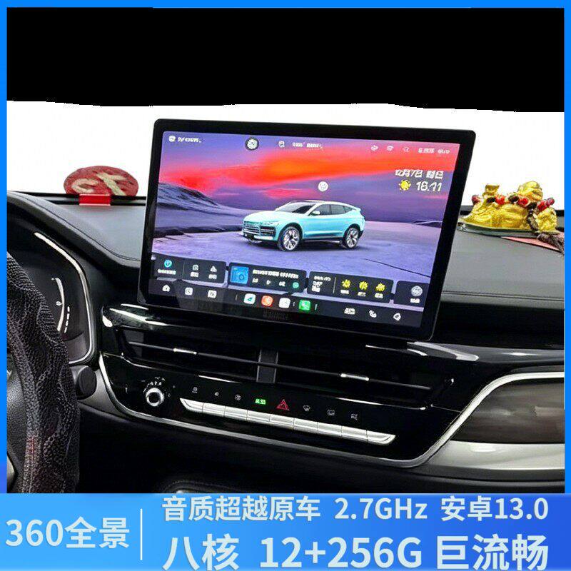 适用长城 21-25款H6国潮版专用中控14寸大屏360全景导航安卓车机