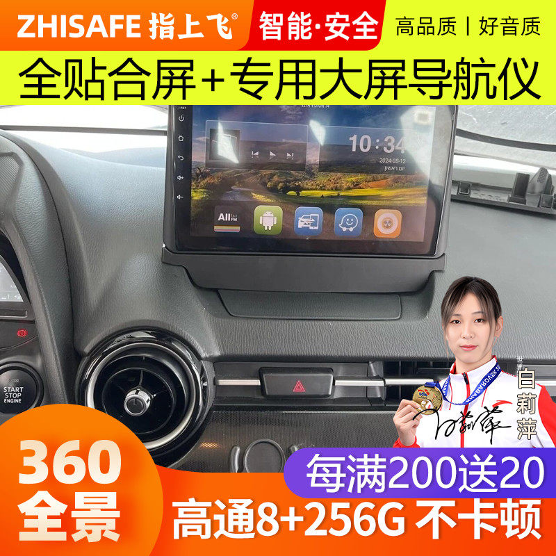 适用14-19款马自达CX32中