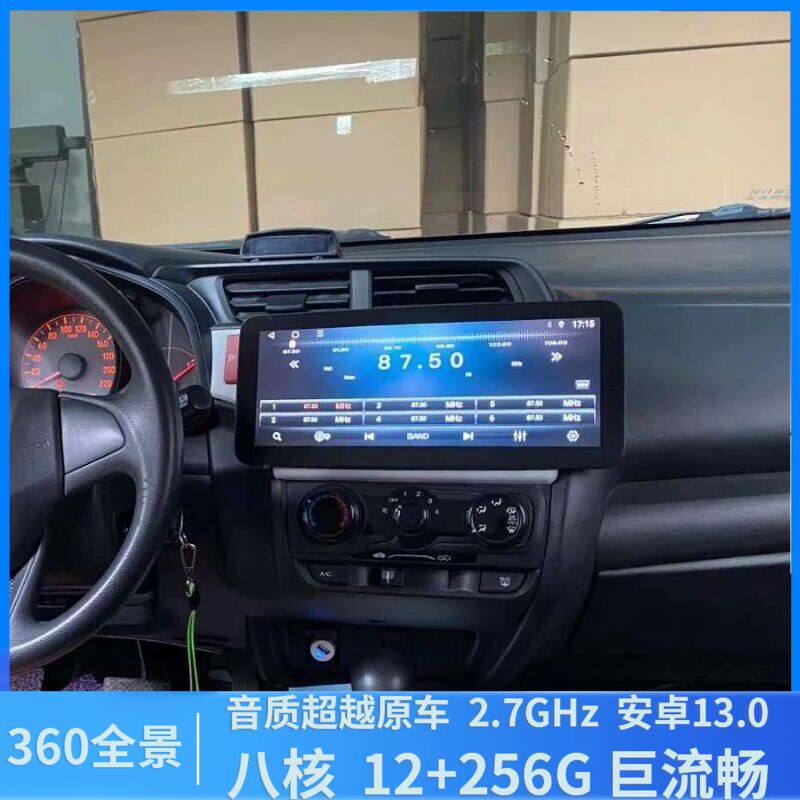适用14-20款本田飞度中控12.3寸中控大屏360全景倒车导航一体车机