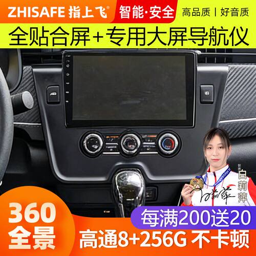 适用21-23款东风启辰D60EV