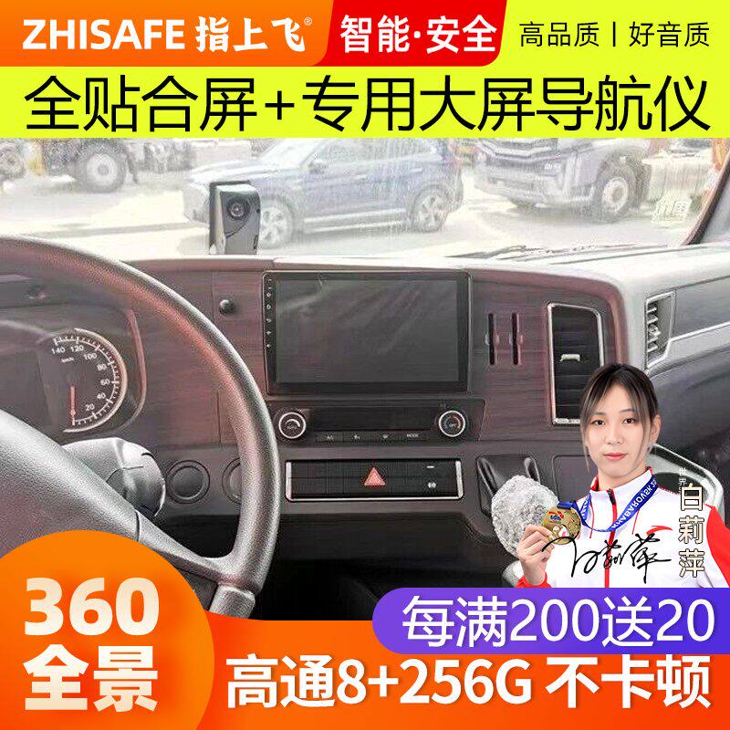 适用25款豪沃TX7PRO中控