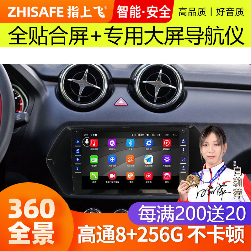 适东南DX3带carplay导航显示屏