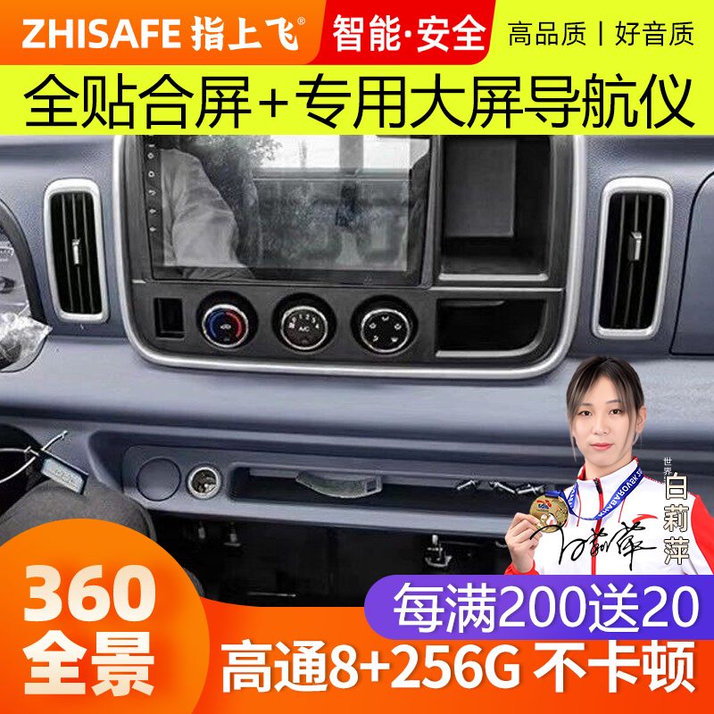 适用22款北汽瑞翔博腾M3中