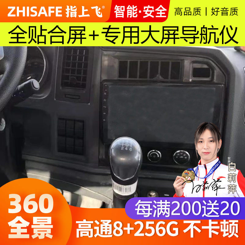 适用20款重汽豪沃中控大屏