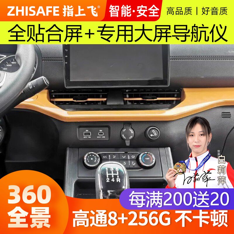 适用24款江淮领跑L3中控大