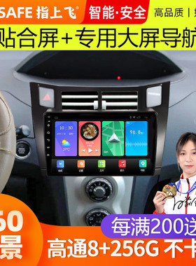 适用丰田0891011款雅力士中控屏改装大屏导航仪倒车影像一体机