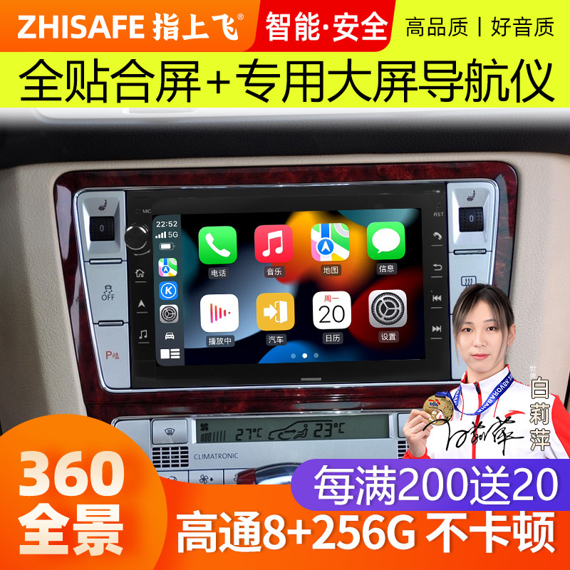 大众帕萨特专用导航仪倒车一体机