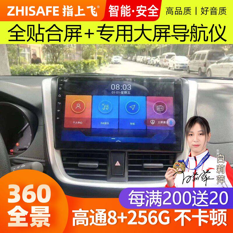 适用16-19款丰田致炫威驰
