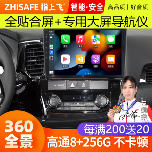 适用三菱17款 显示大屏导航仪倒车一体机 欧蓝德劲畅中控显示屏改装