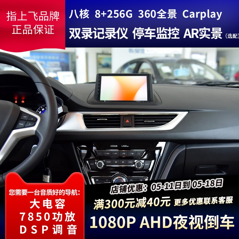 适长安悦翔v7中控台屏幕改装显示屏汽车机v3导航carplay倒车影像