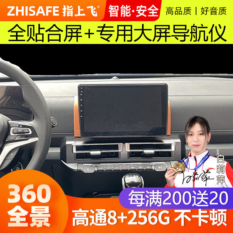 适用26款上汽大通星际L专