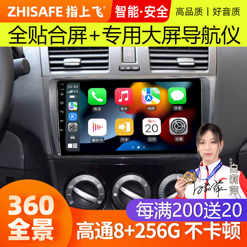 适用马自达星骋导航中控屏carplay中控大屏倒车影像爆改装一体机