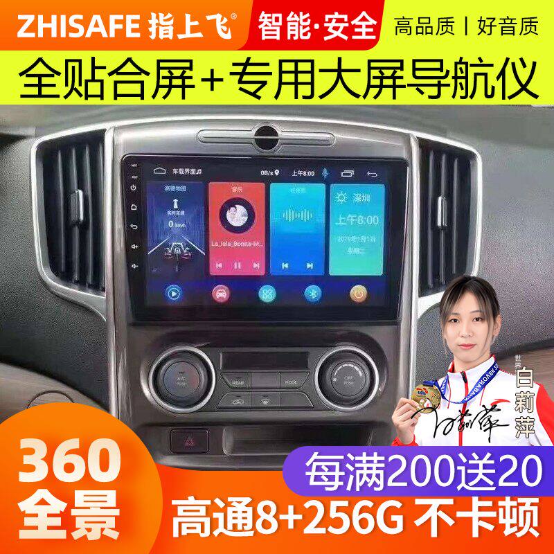 适用18-20款东风CM7菱智PL