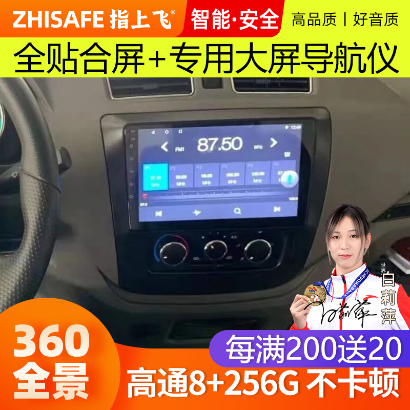 适用20款东风御EM26锐捷V