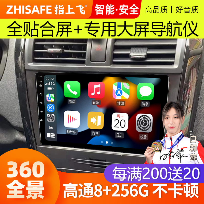 北汽幻速导航改装倒车影像一体机