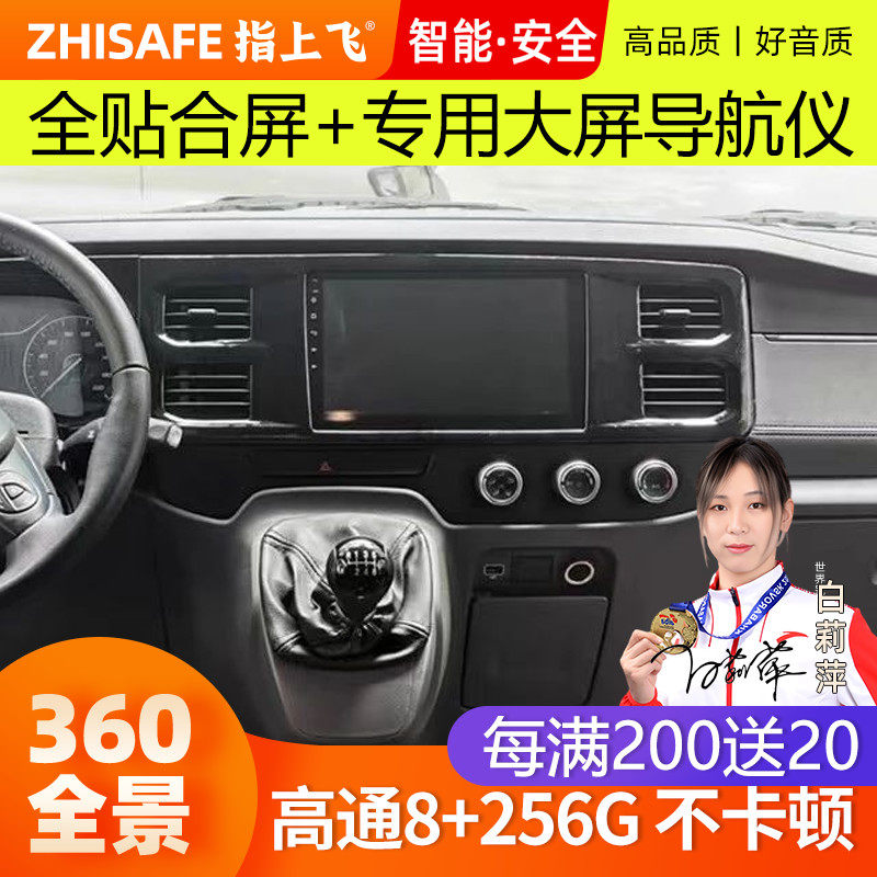 适用22款福特新世代全顺中