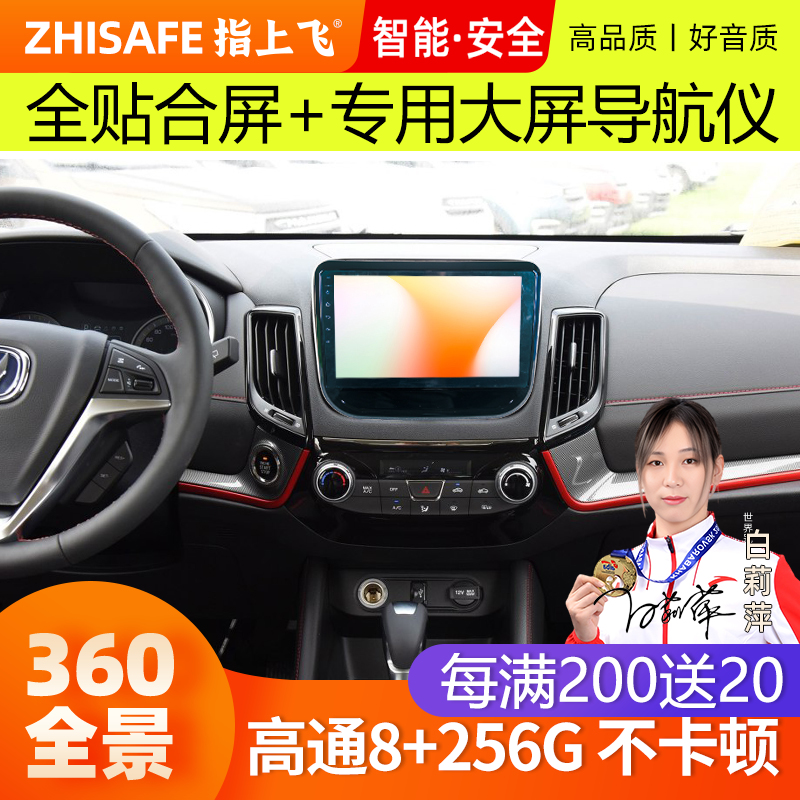 适用长安cs15导航cs55cs75中控屏幕改装显示屏车机一体机倒车影像