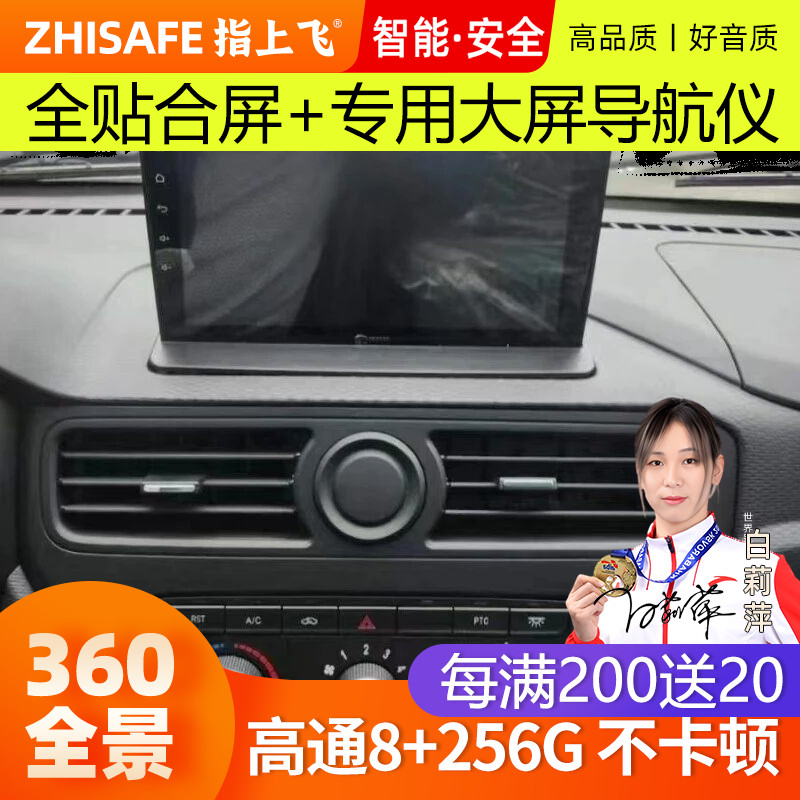 适用24款江淮征程EV中控大