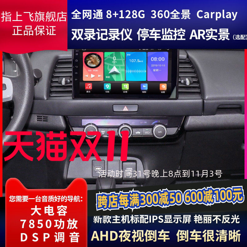 适用04-21款本田老飞度导航 中控显示智能语音倒车影像车载一体机属于什么档次？