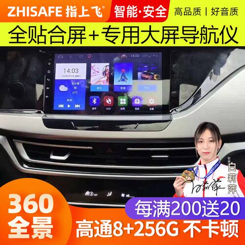 适用19-22款长安CS35PLU