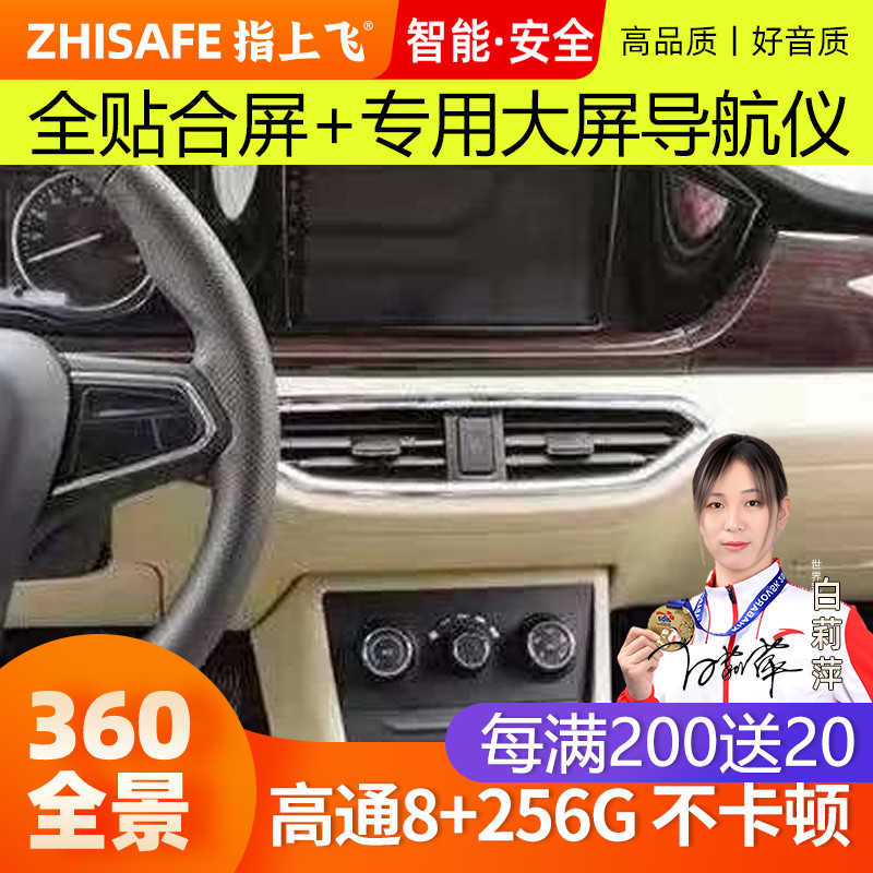 适用21款跨越星V537中控