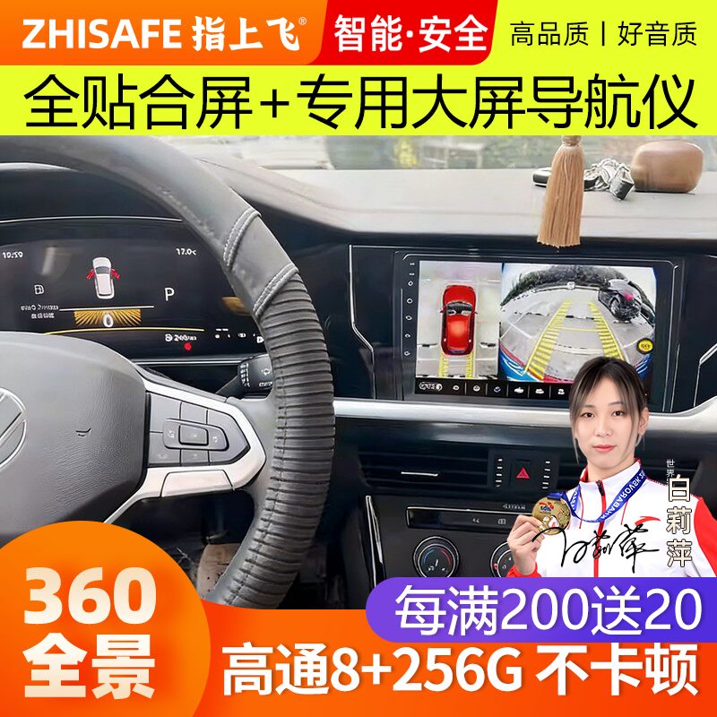 适用大众19-24款帕萨特中
