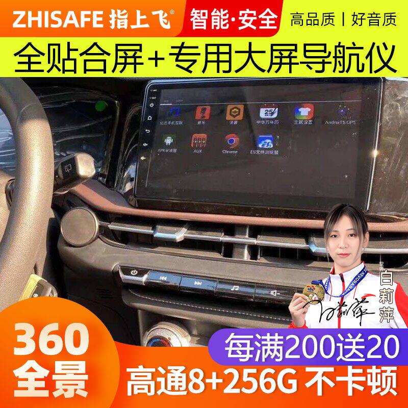适用19款长安CS15中控大屏