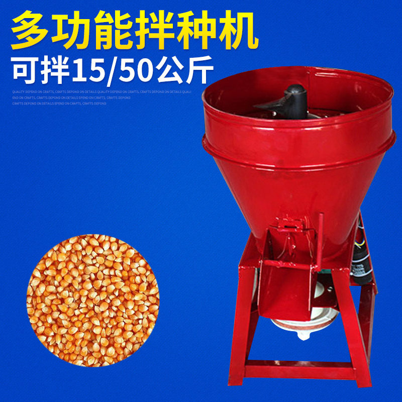 小型拌种机 花生小麦水稻拌种机 大豆包衣机 玉米搅拌机 包衣机