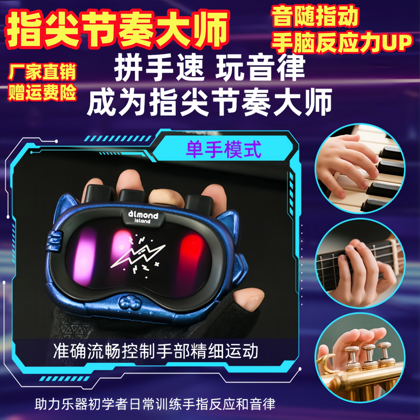 解压神器按钮节奏掌机无聊打发时间便携通勤减压情绪释放摸鱼趣味