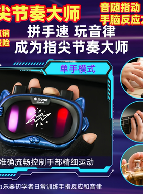 节奏掌机音乐玩具解压闯关节奏大