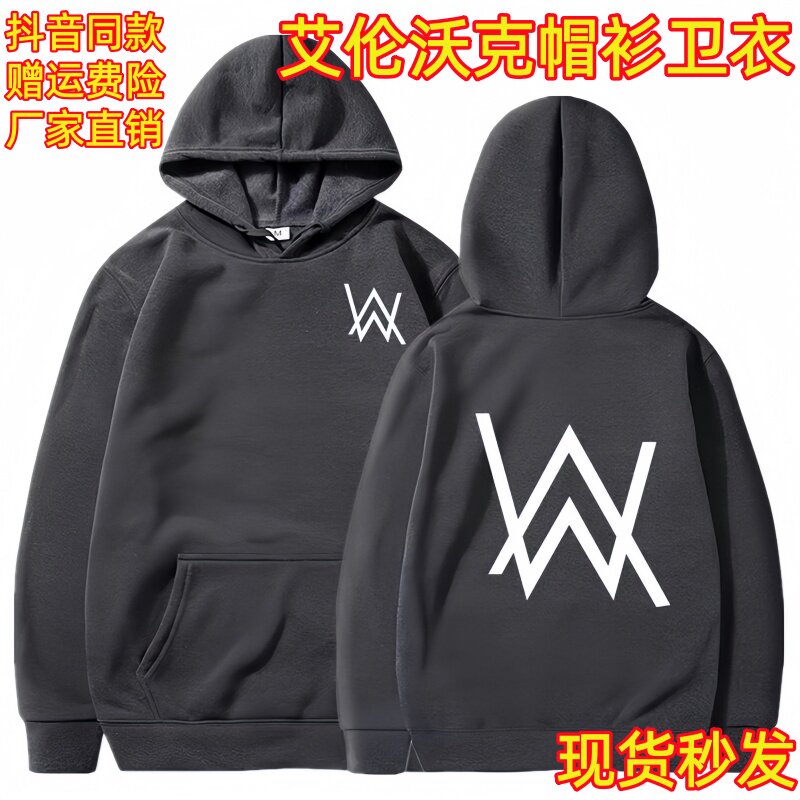 新款艾伦沃克DJ拉链套头帽衫卫衣Alan Walker电音Faded外套男女潮
