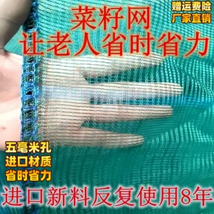 打菜籽神器筛菜籽网收油菜籽的工具专用布家用过滤网晒油菜籽渔网