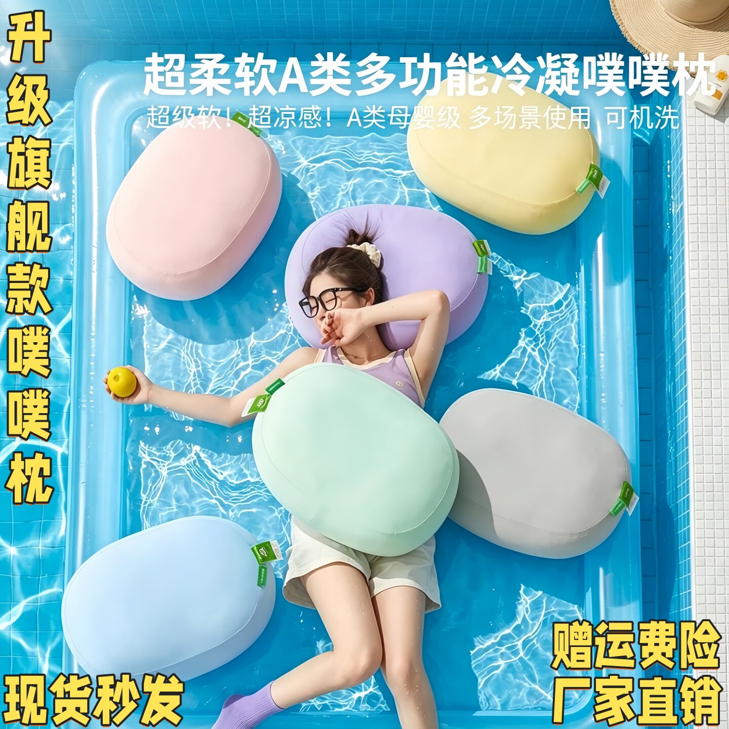 超柔冷凝噗噗枕a类母婴级凉感柔
