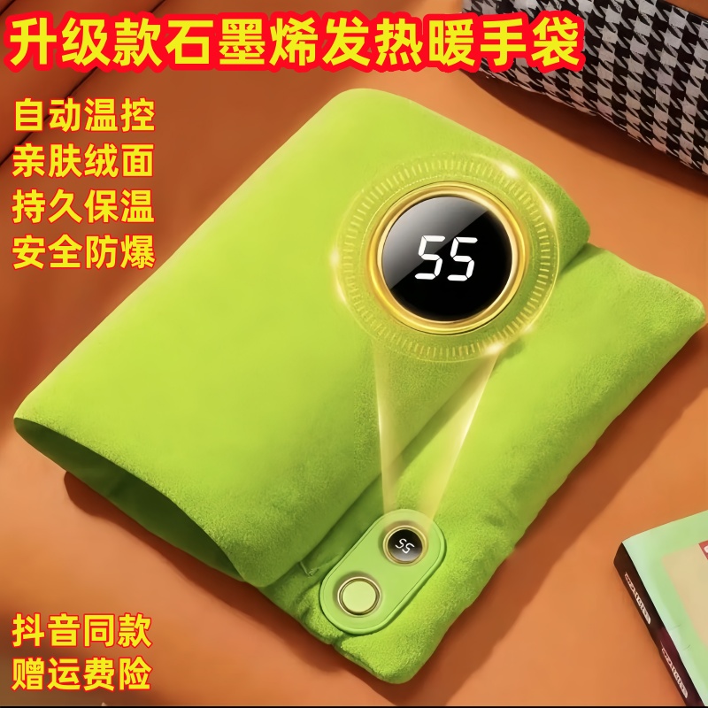 石墨烯热水袋充电式暖手宝暖水袋