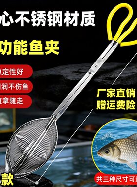 夹鱼钳子多功能抓鱼器大抓鱼手控
