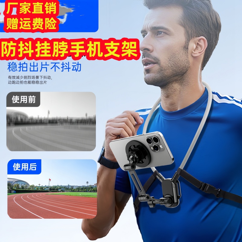 升级二代磁吸挂脖手机支架第一人