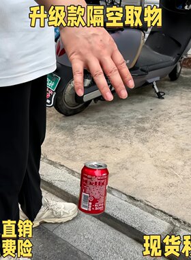 易拉罐掉地上收起可乐罐拾取拉线