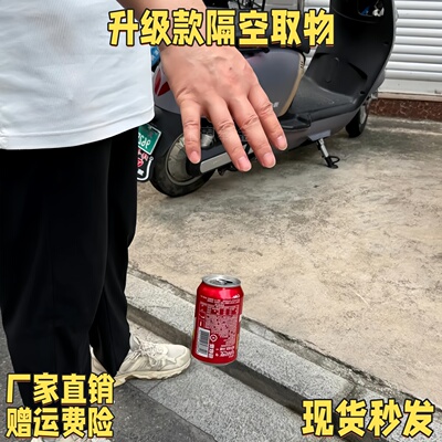 易拉罐掉地上收起可乐罐拾取拉线