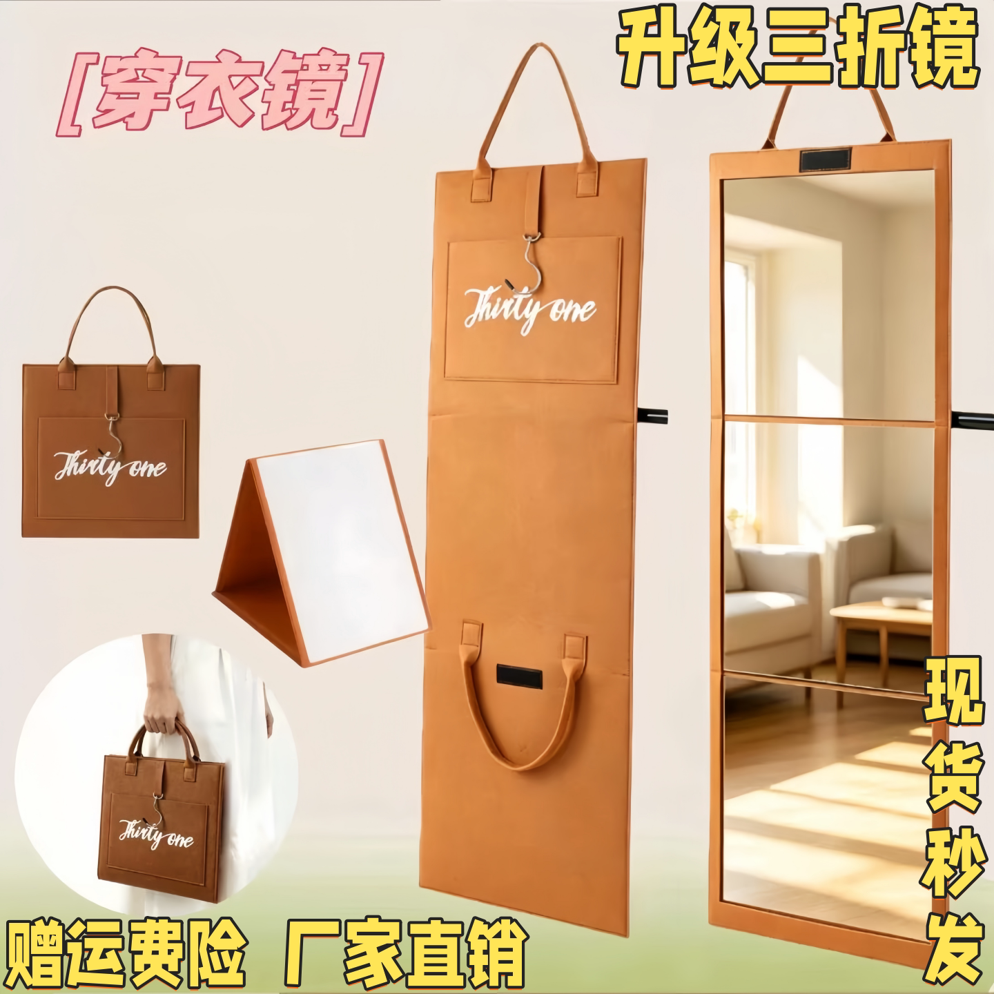 全身镜自带挂钩多功能手提便携悬
