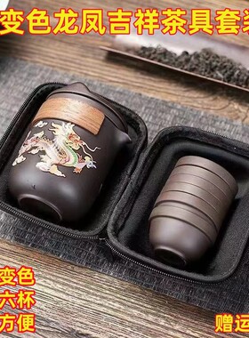 变色旅行茶具套装便携包户外快客