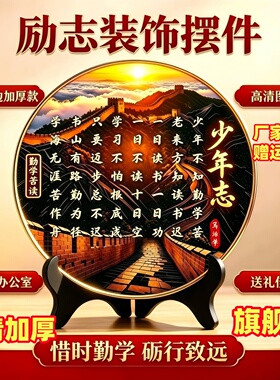 高档少年志摆件少年不知勤学苦励