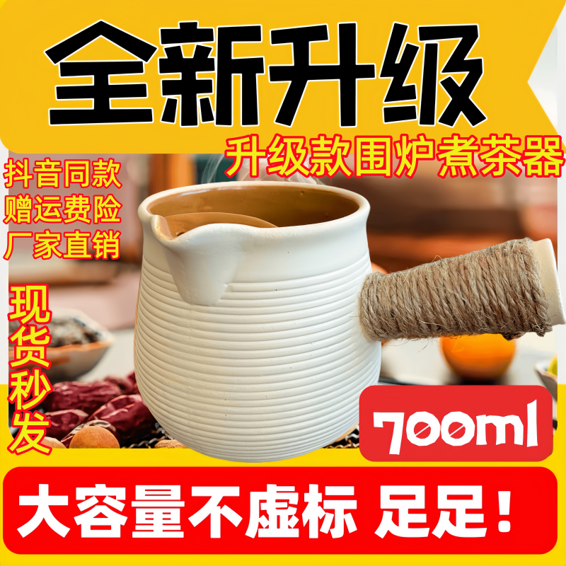 电陶炉围炉煮茶器可干烧粗陶罐罐