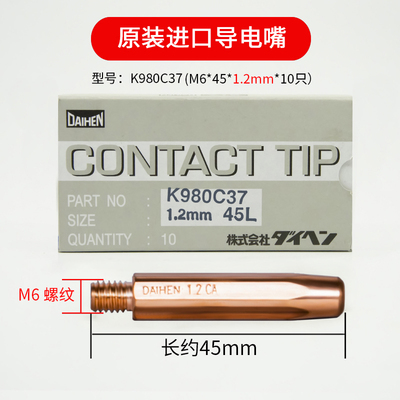 OTC原装进口导电嘴焊铝