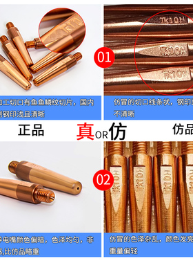 原装TIP导电嘴日本东金导电嘴安川导电嘴TOKINARC机器人焊咀1.0