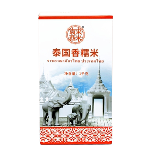 袁来酉米 泰国糯米1kg 长粒糯米 芒果糯米饭 饭团 江米 粽子原料