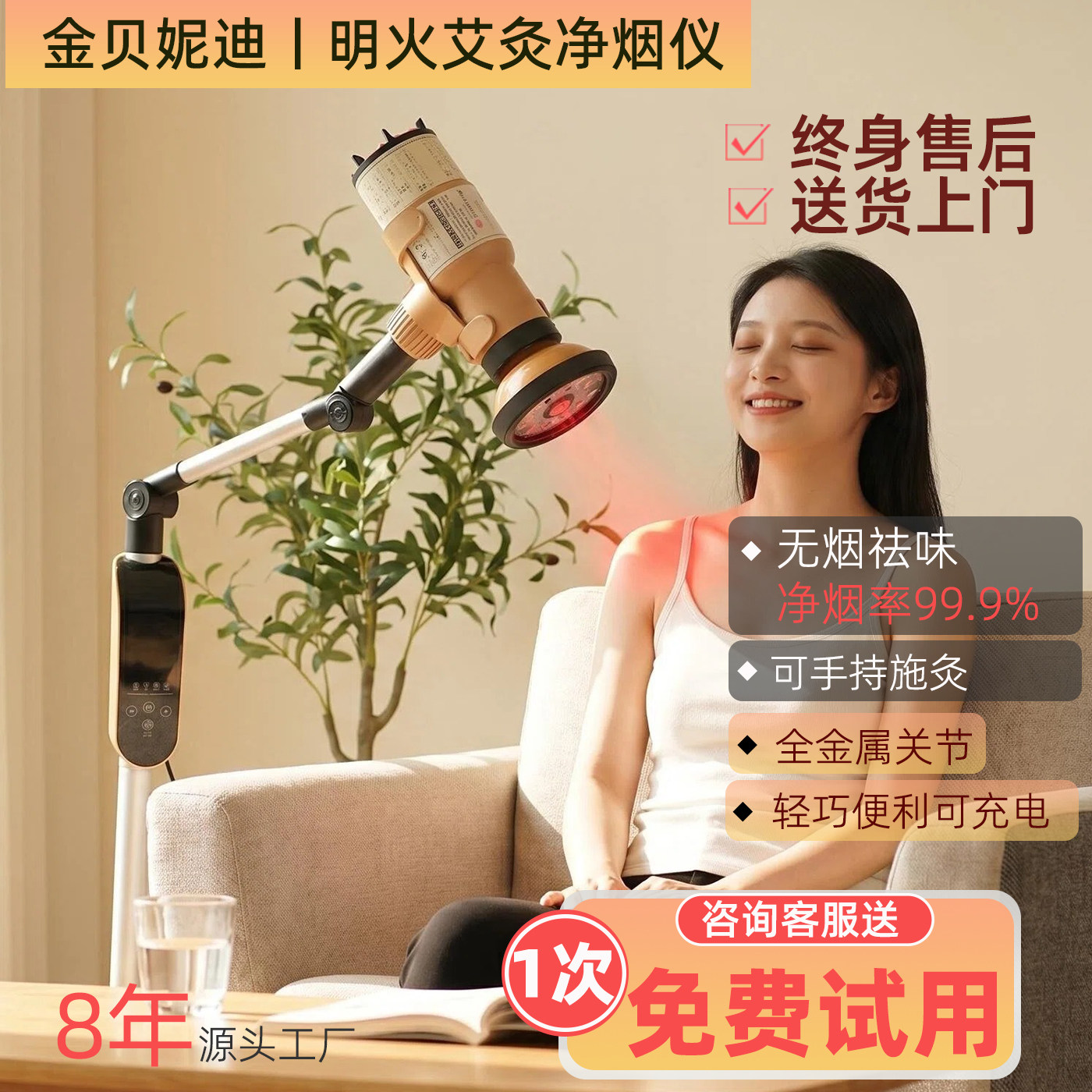 明火艾灸净烟一体机家用无烟
