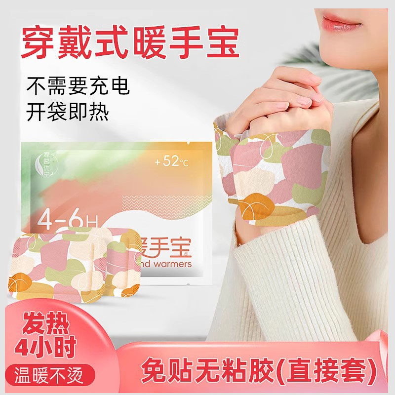 源润本草自发热暖手贴手握暖手宝穿戴式学生便携式冬天发热暖足,居家日用,暖手宝,淘宝优惠券,粉丝福利购,淘宝优惠卷